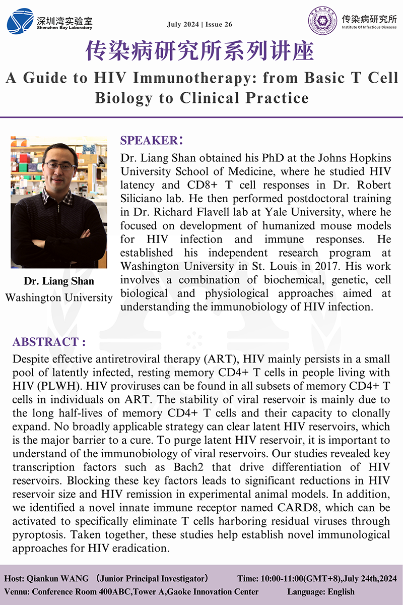 A Guide to HIV Immunotherapy.png