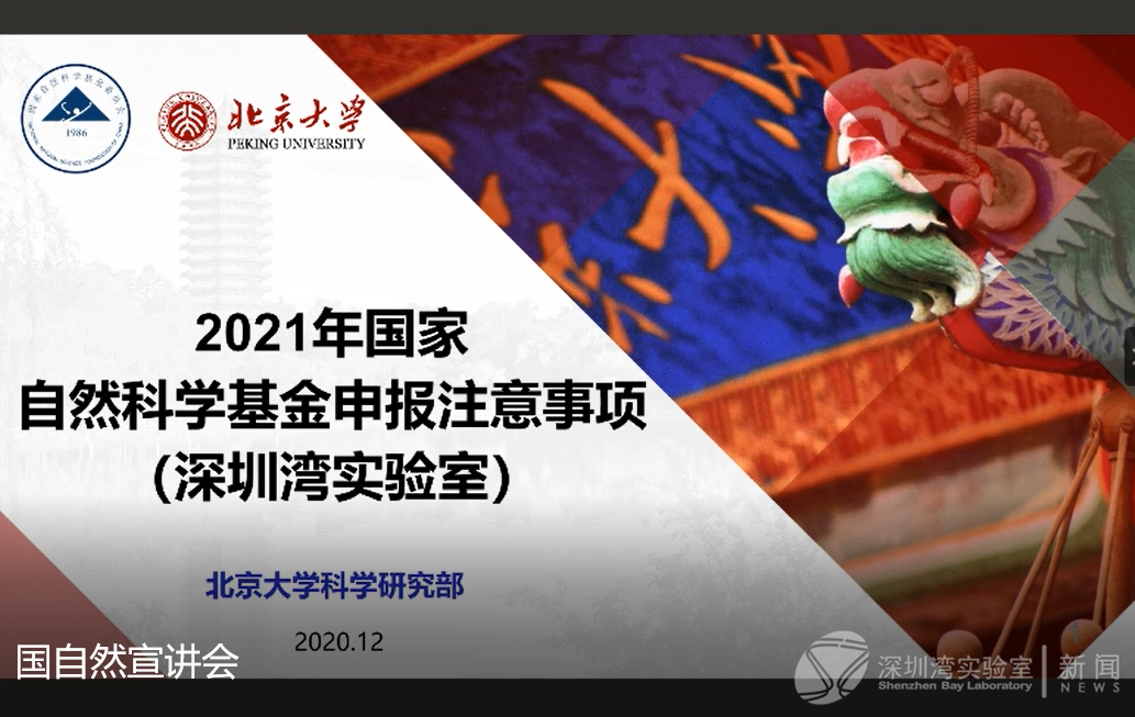 国自然3.png 国自然3.png