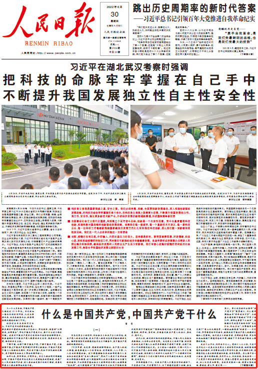 人民网.png 人民网.png