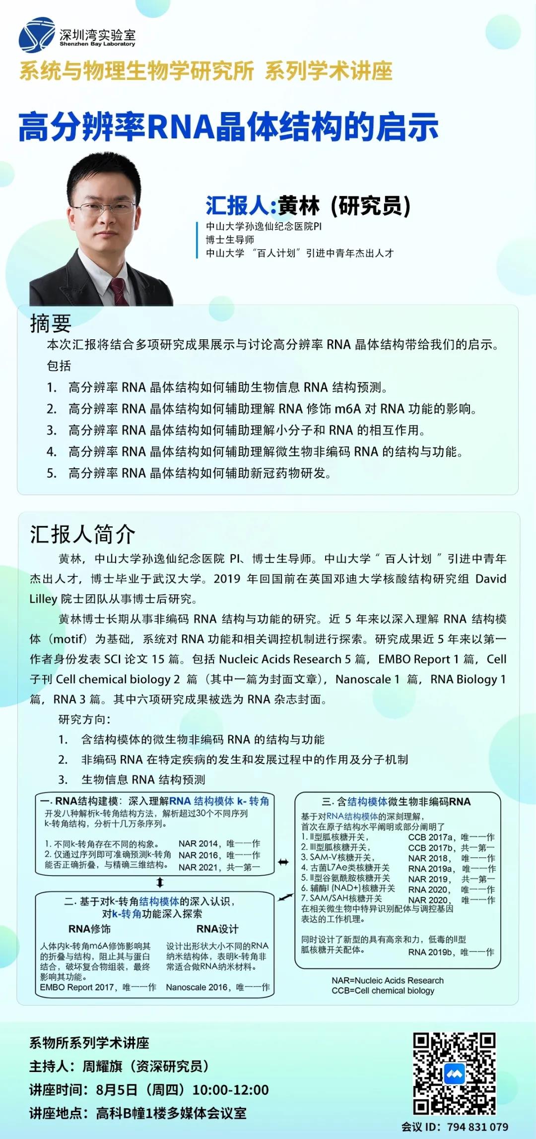 微信图片_20210802142948.jpg 微信图片_20210802142948.jpg