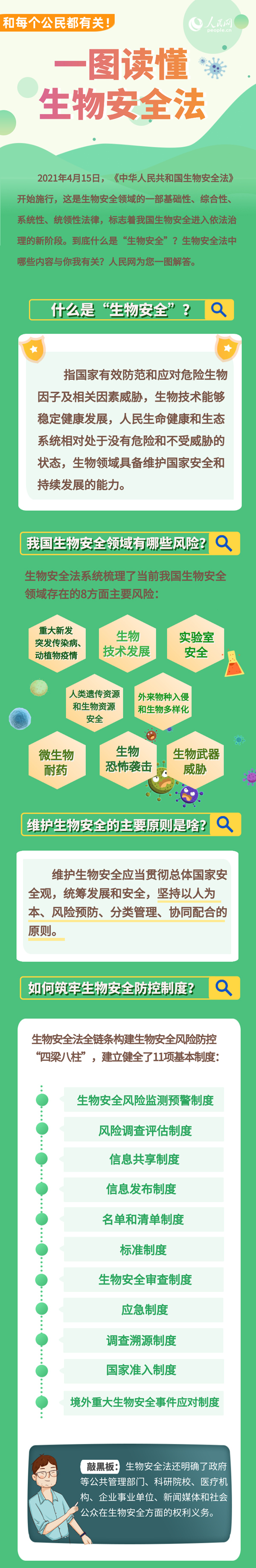 微信图片_20210415160004.jpg