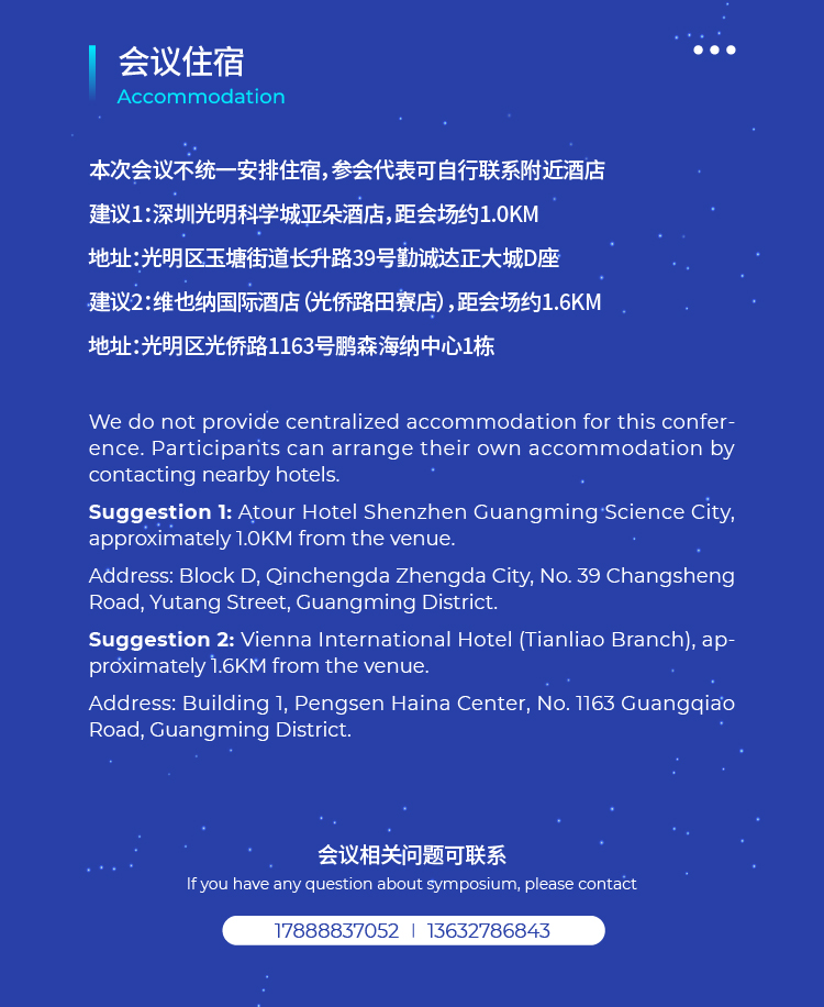 迁移体会议_12.jpg