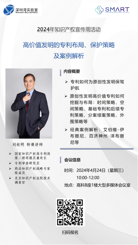 转化讲座.png