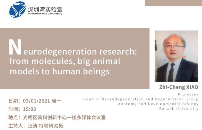 【Open Lecture | 2021/03/01】Neurodegeneration research: from molecules, big animal models to human beings