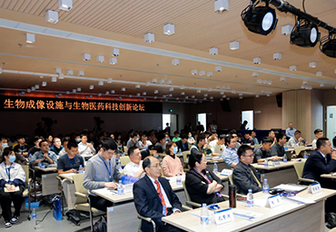 The Forum for Bioimaging Facilities and Biomedical Technology Innovation Was Held Smoothly