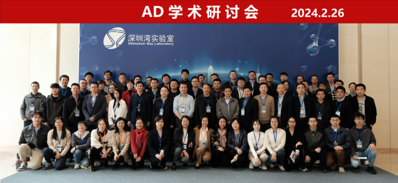 The AD Research Symposium was successfully held