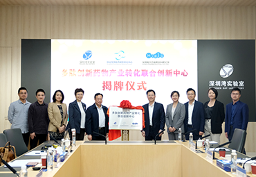 深圳湾实验室与翰宇药业合作成立多肽创新药物产业转化联合创新中心