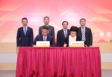 培育发展新动能 开启合作新赛道 | 华润集团与深圳湾实验室签署战略合作协议