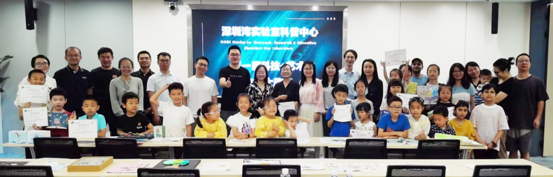 梦无止境｜深圳湾实验室科普中心（CORE） 举办首届少儿科技艺术大奖赛