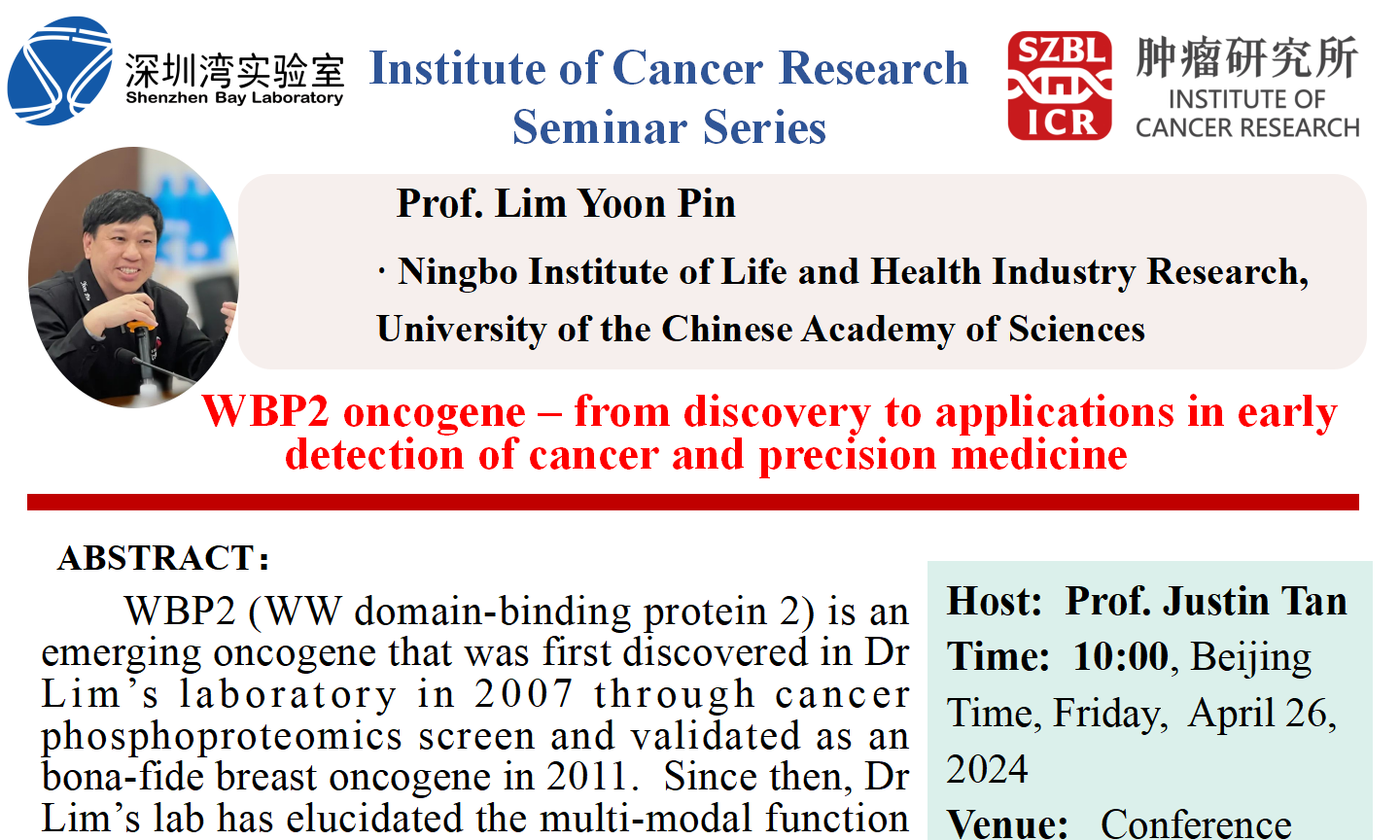 肿瘤研究所专家讲座系列第二十六期（邀请嘉宾：Prof. Lim Yoon Pin）